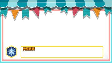 「刻」深美萌夏，元气少女的技能大揭秘
