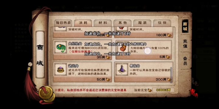 剑王阁镇派三件套毕业,就在今日!!!截图