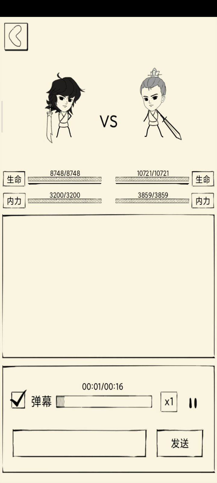这就是炉火21的压制力吗截图