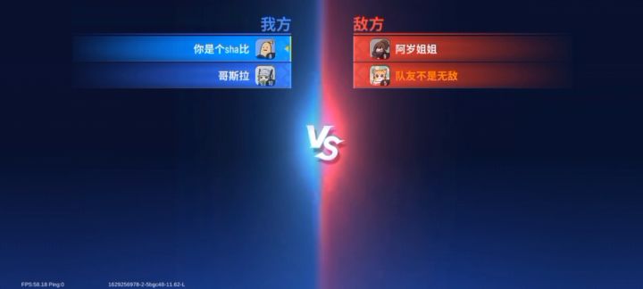 简简单单的2V2截图