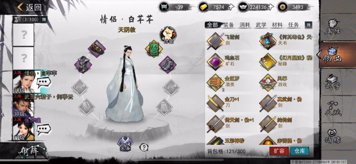 更新奥义？这波奥义把爸爸妈妈都干掉了。截图