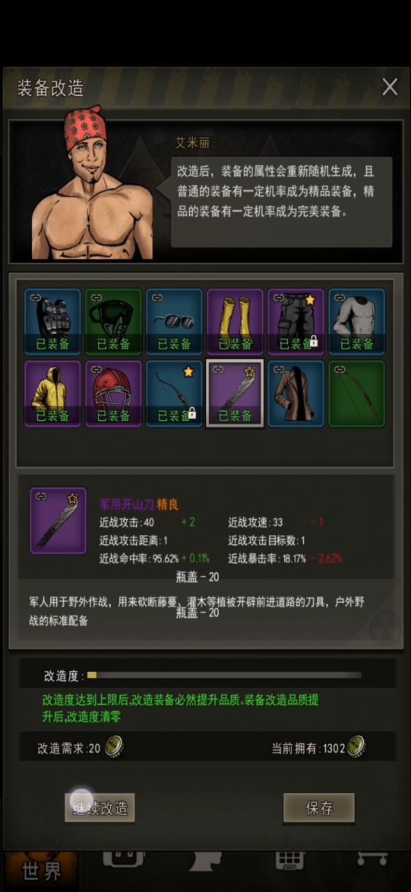 这算赚吗截图