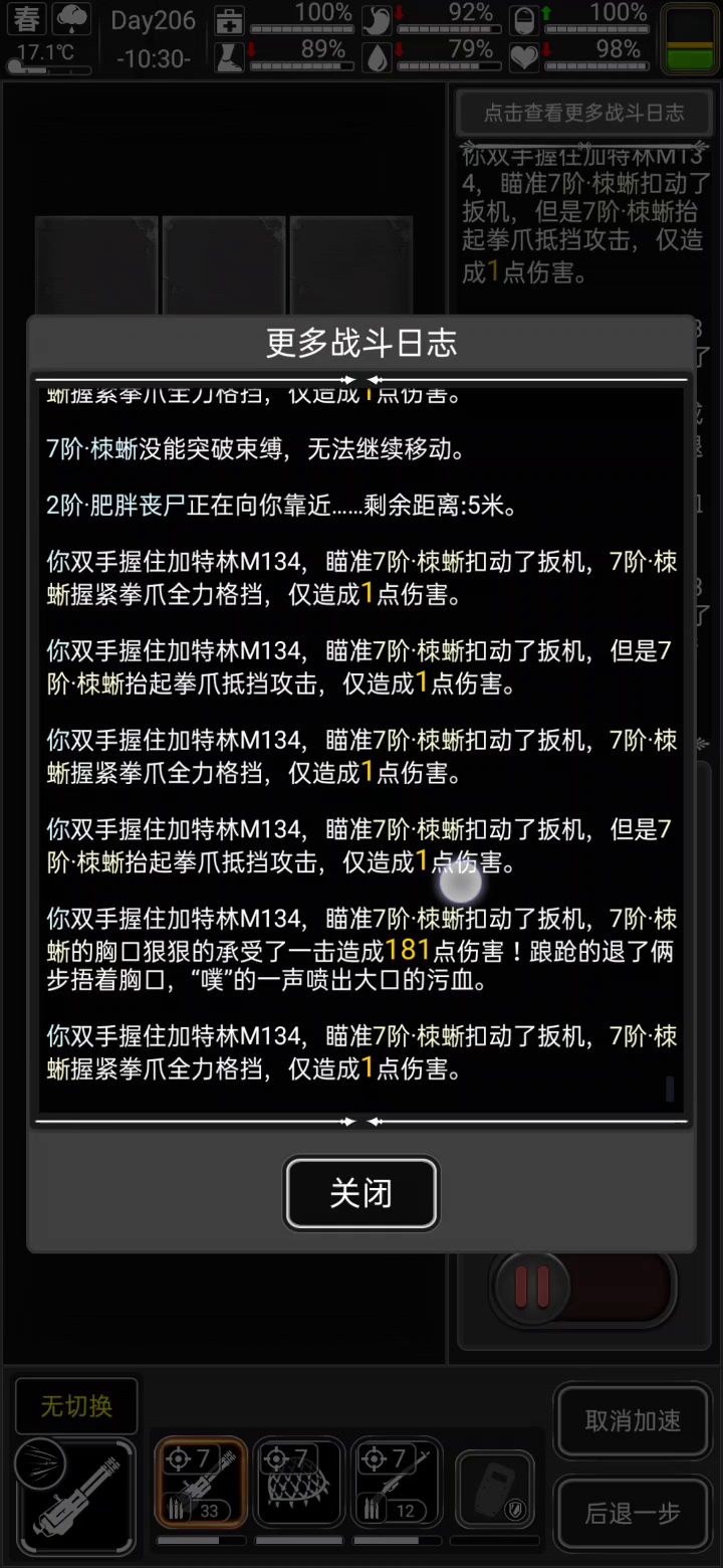 建议官方改改这玩意的格挡截图