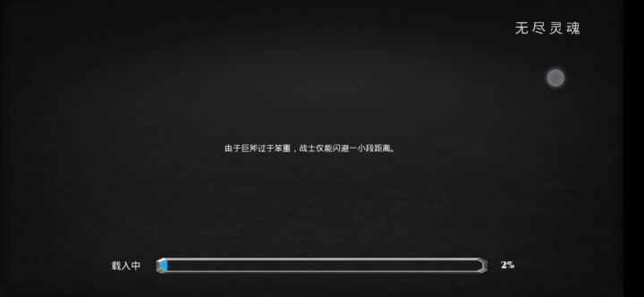 站着让炎骑打(其实我是BOSS)虽然我的属性并不高截图