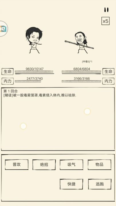 神行。。。。截图