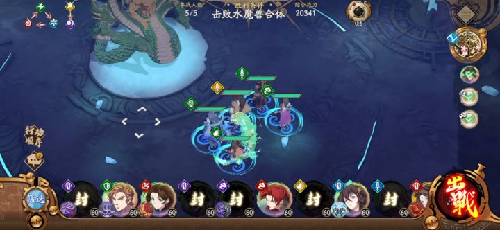 龟龟出品:【梦回仙剑】首领挑战队伍分配 2截图