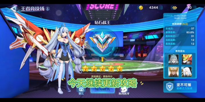 奥拉星手游钻石莽上大师攻略1截图