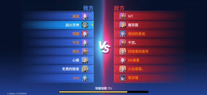 不喜勿喷截图