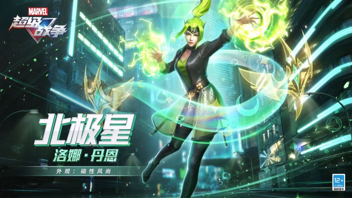 新外观展示 | 北极星•磁性风尚截图