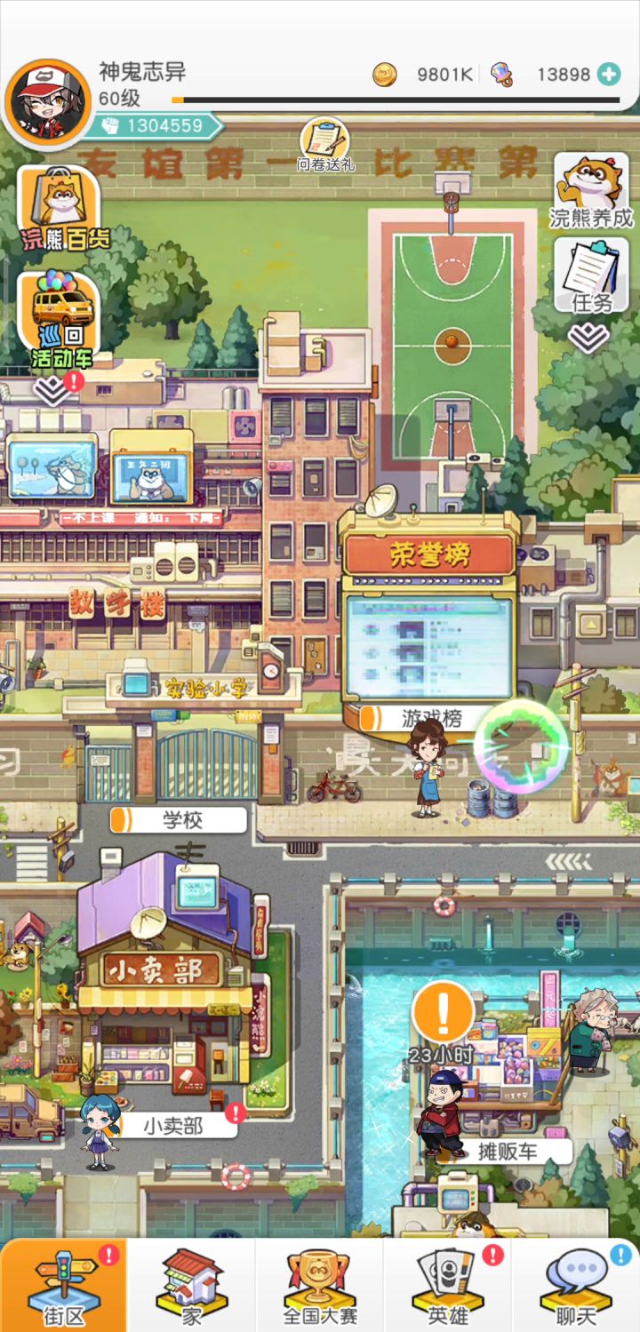 我划不出来啊截图