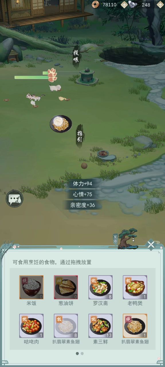 排队吃饭截图
