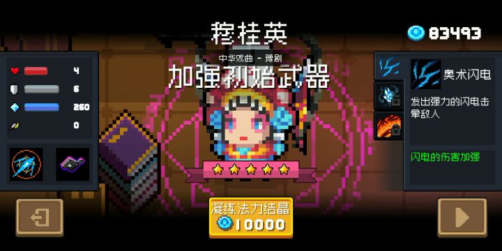 10万蓝币已达成!截图