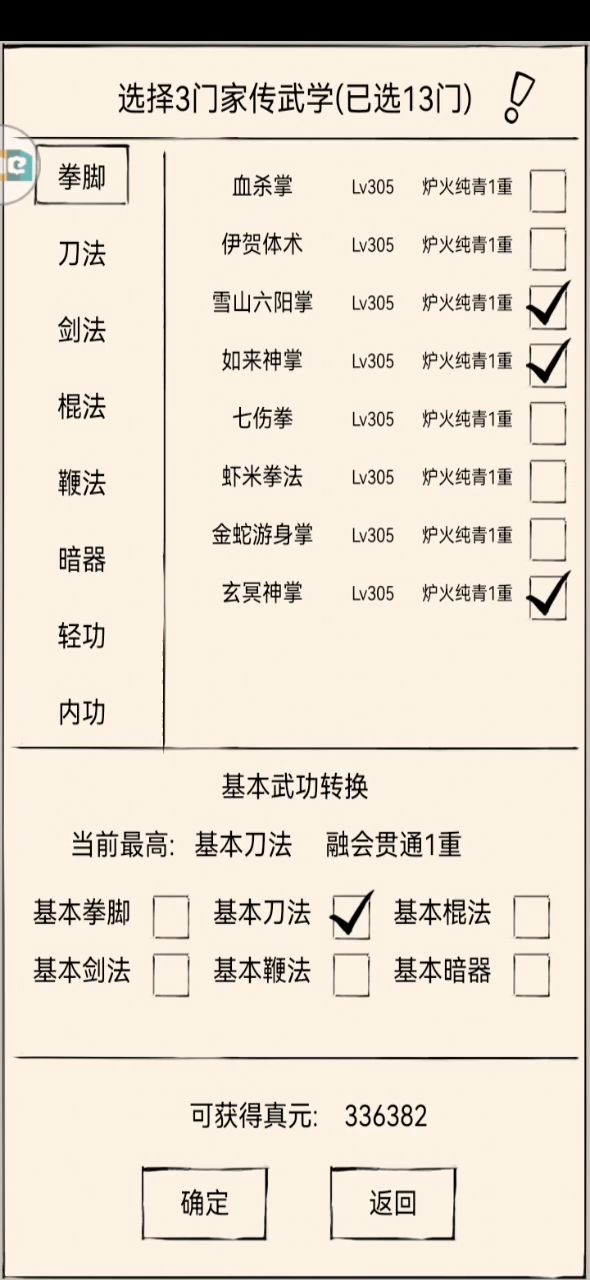 轮回纪念贴二截图