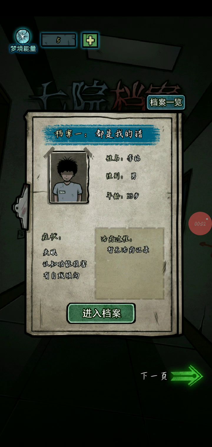 攻略。截图