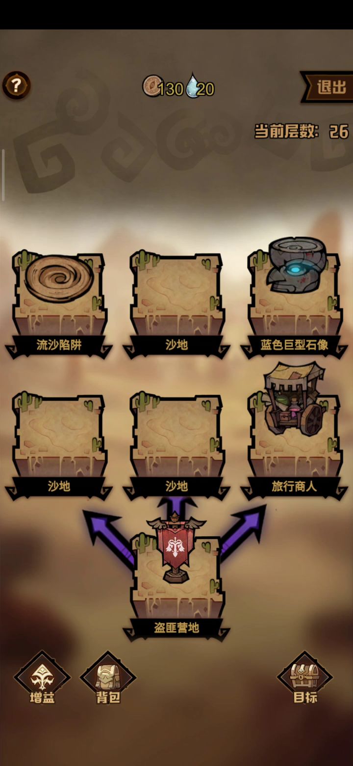 真难啊截图