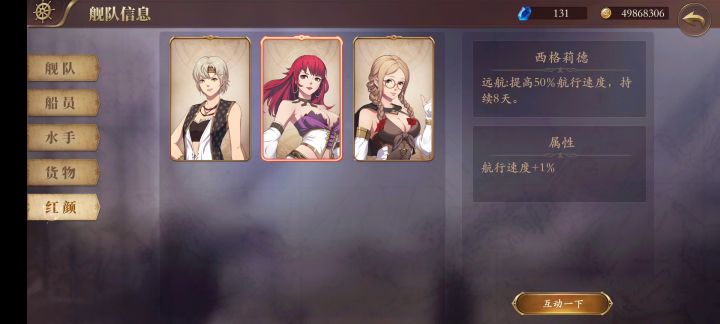 打西班牙无敌舰队的操作攻略截图
