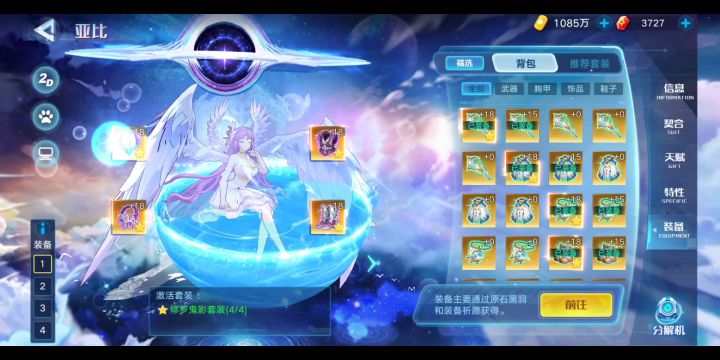 【无烬】《奥拉星》逆元塔30层(天使王稳定打法一)截图