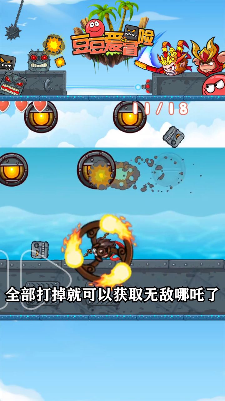 超强角色哪吒降临！截图