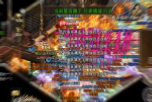 热血合击想要战力高人一等嘛？