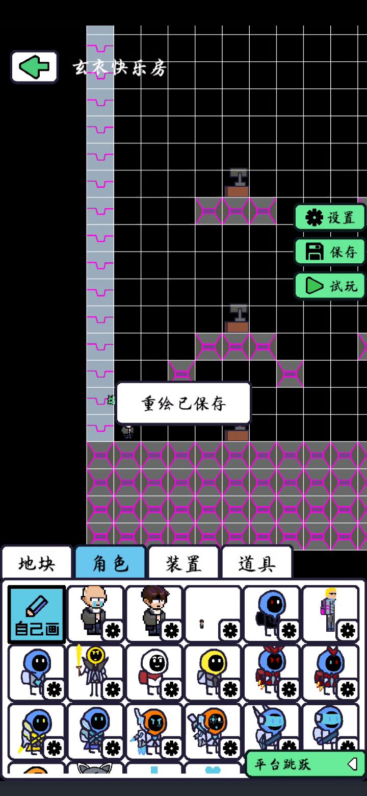 房间共创大赛。玄衣快乐房截图