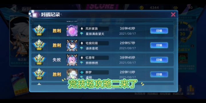 钻五莽上大师攻略二截图