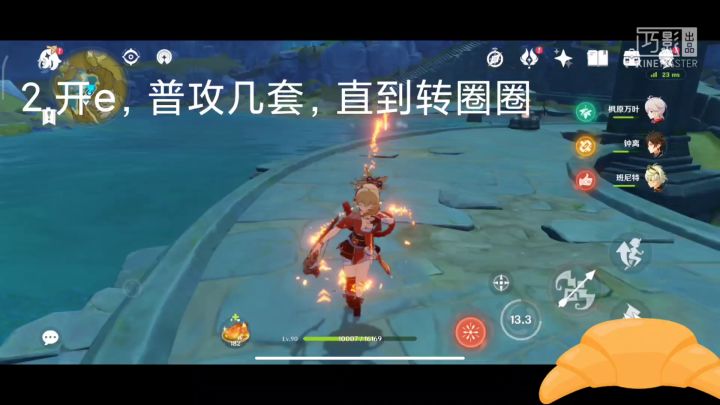 霄宫大世界永久火附魔方法截图