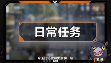 稳稳的幸福，全都在点滴日常任务中