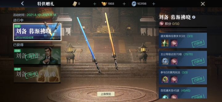 什么活动任务都完成了武器领不了截图