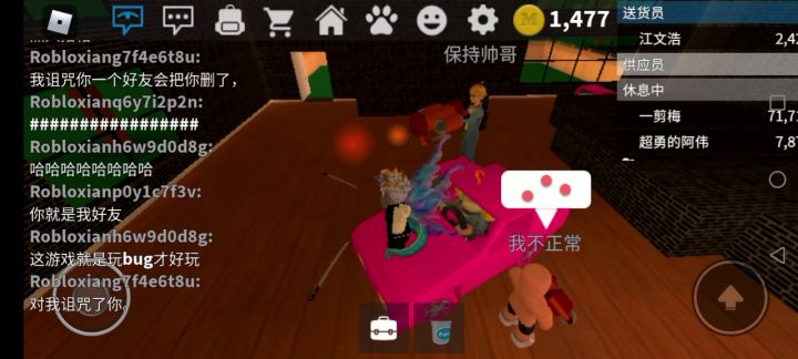 bug截图