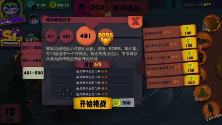 血爆:暴击流血爆初体验截图
