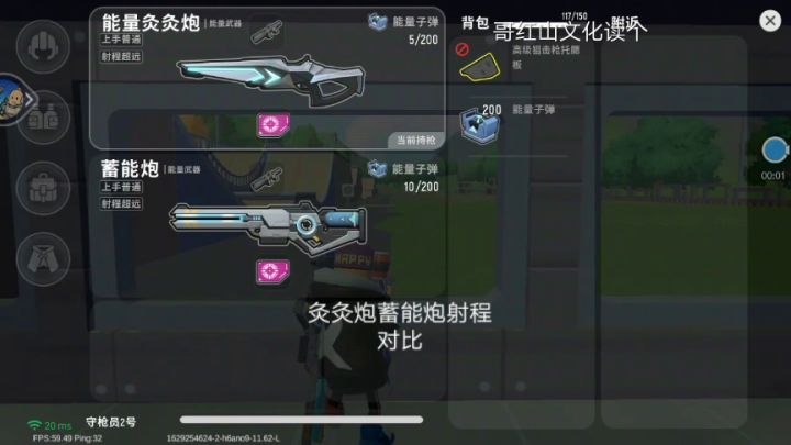 蓄能炮VS能量灸灸炮(低清画质)截图