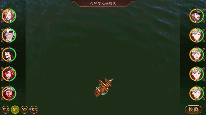【困难无伤非氪金船西班牙无敌舰队】被人嫌弃的西班牙舰队终于有攻略啦！截图