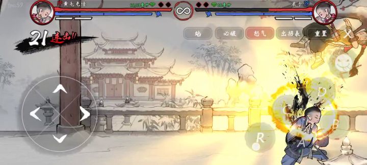 和尚一气一押33连截图