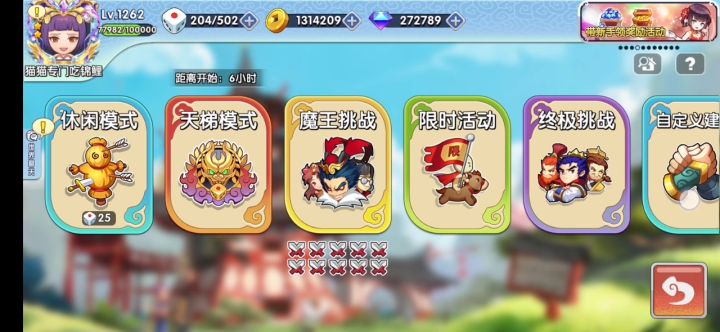 萌新不太了解的强化树截图