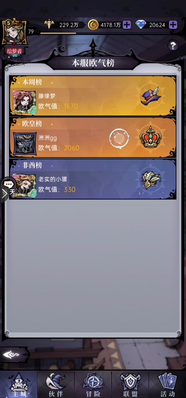 申精!抽卡攻略!截图
