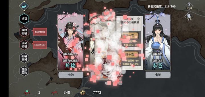师姐，这……截图