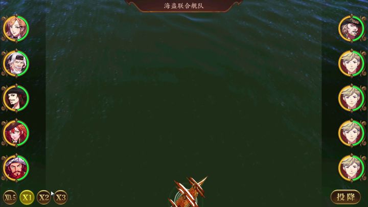 [非氪金船无伤海盗联合舰队】经典4炮1排配置截图