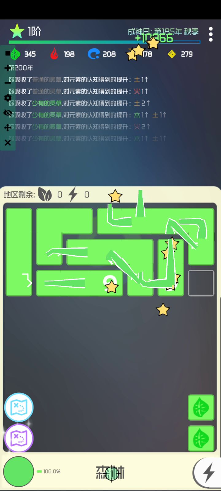 绿得发亮截图