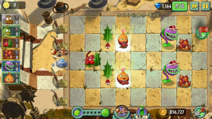 【基础芝士】有关树根的基本运用 1截图
