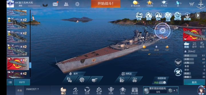 我早饭都不吃来玩你游就给我这种队友?截图