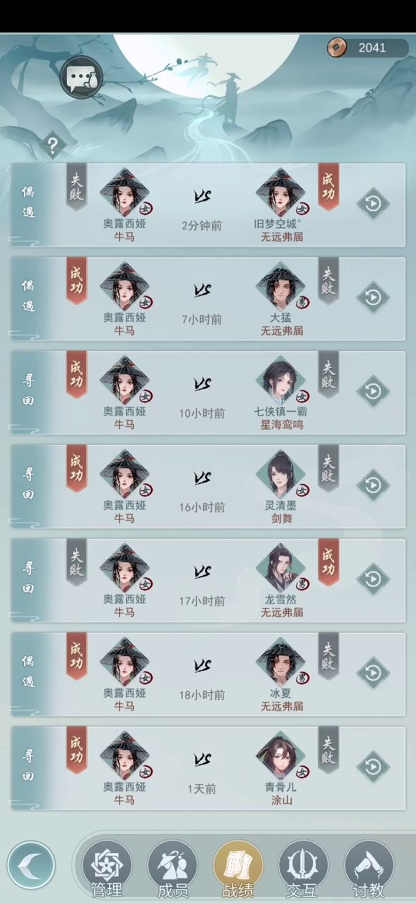 这就是锁月吗？爷爱了截图