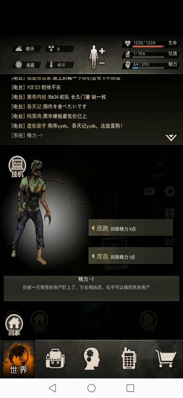 完反过装甲第一次没过不知道咋打,第二次发现个技巧截图