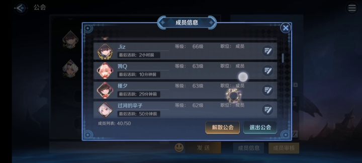 还没公会的来看看截图