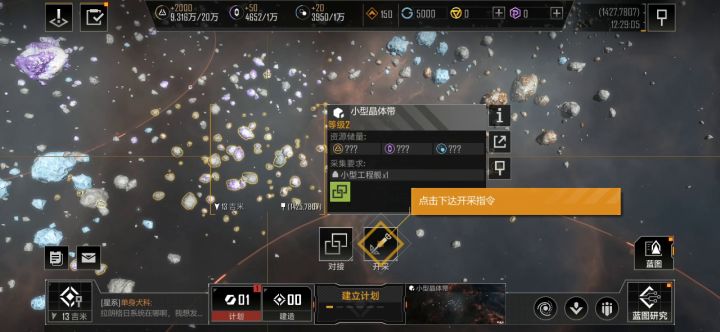 废物游戏截图