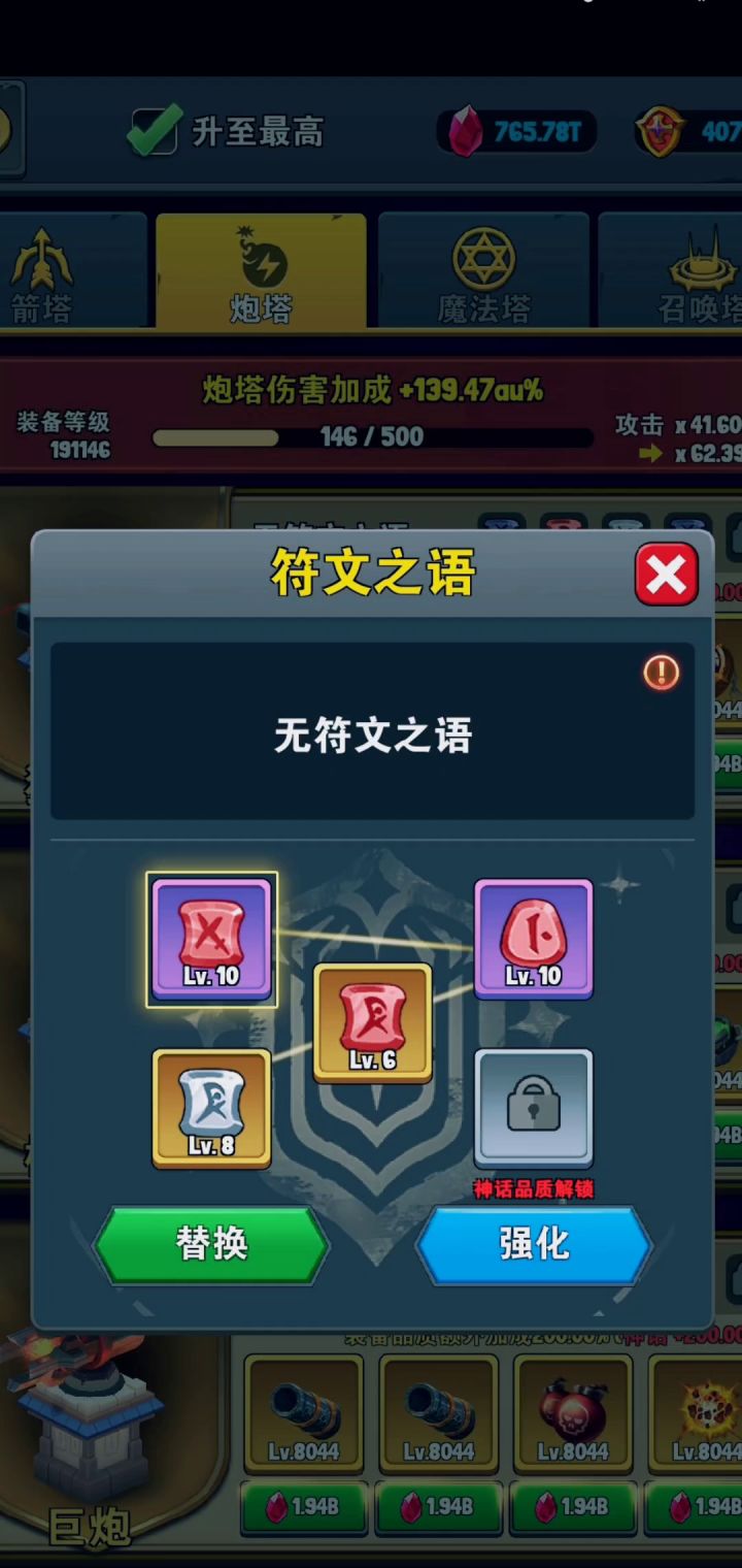 金装箭塔第32天截图