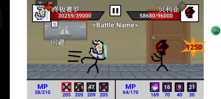 贝利亚 你的死期到了截图