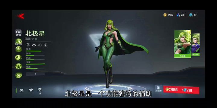 四分钟了解北极星 群体控制拉扯骚扰截图