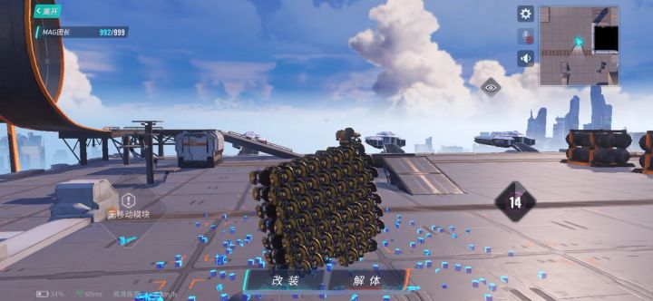 震惊!!磁暴居然可以秒人!!!截图