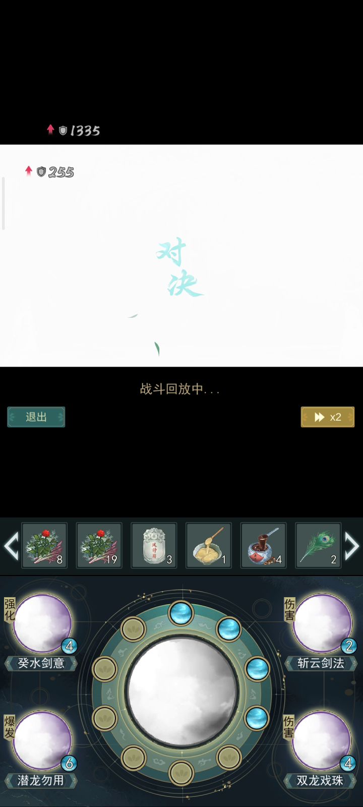 JT VS TX截图