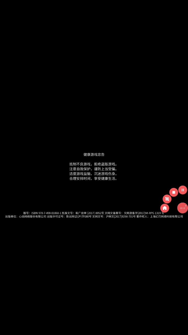艾希真结局截图